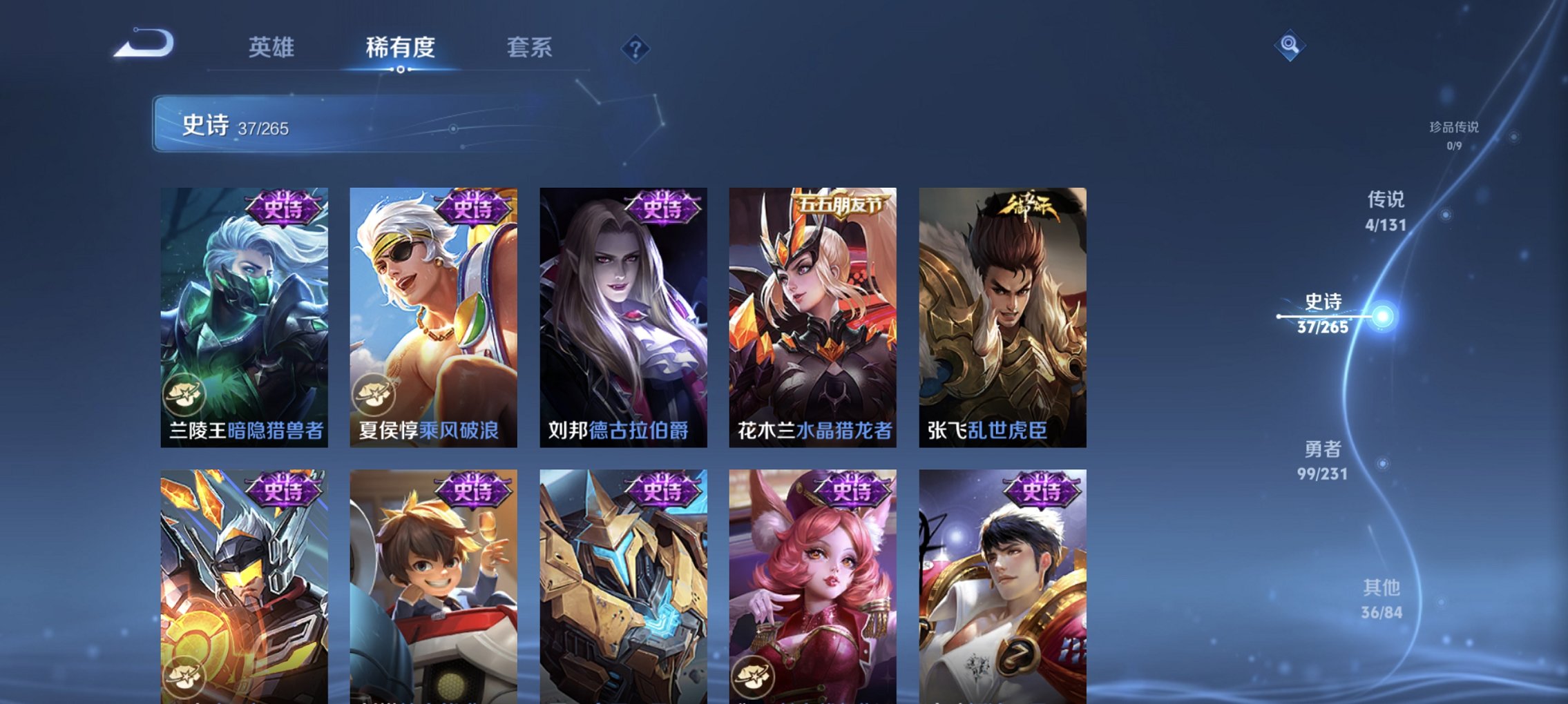 WZCMW422673王者荣耀账号详情图4 WZCMW422673王者荣耀账号详情图4