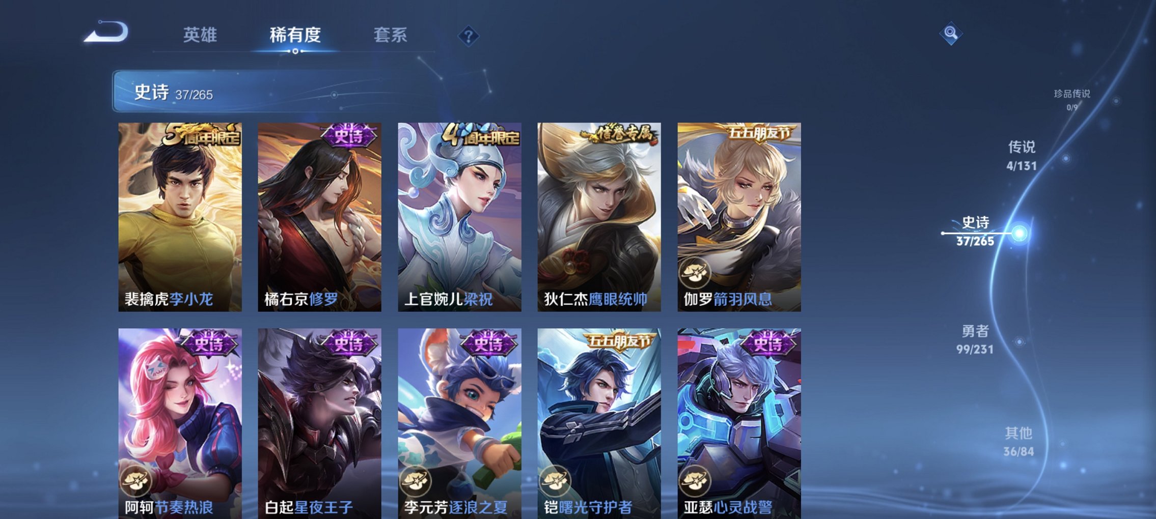 WZCMW422673王者荣耀账号详情图5 WZCMW422673王者荣耀账号详情图5