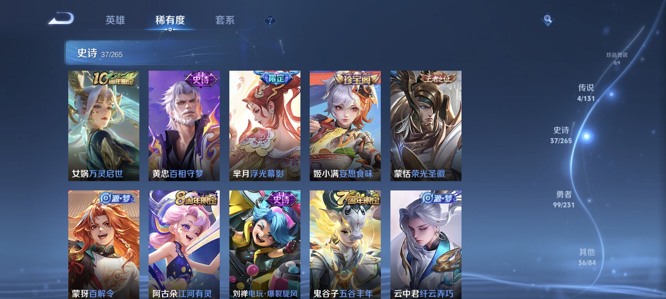 WZCMW422673王者荣耀账号详情图6 WZCMW422673王者荣耀账号详情图6