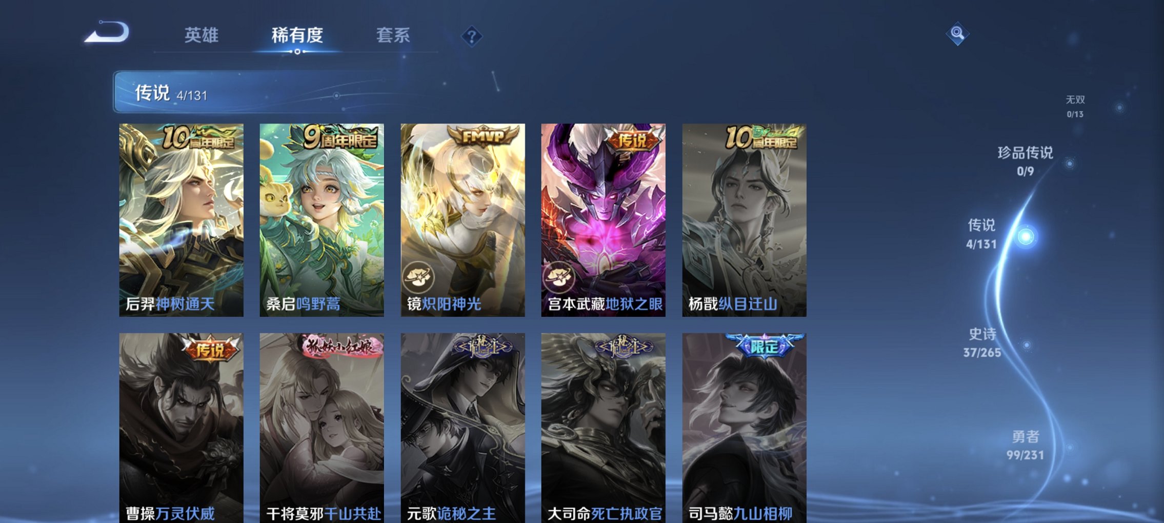 WZCMW422673王者荣耀账号详情图9 WZCMW422673王者荣耀账号详情图9