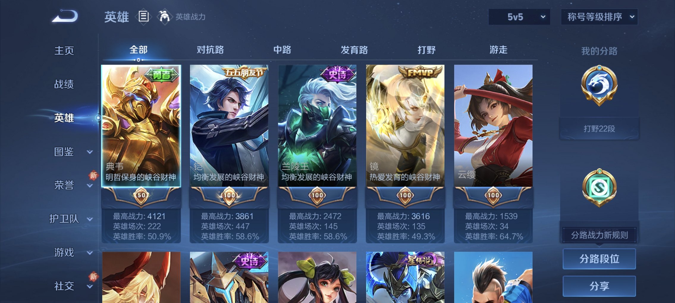 WZCMW422673王者荣耀账号详情图10 WZCMW422673王者荣耀账号详情图10