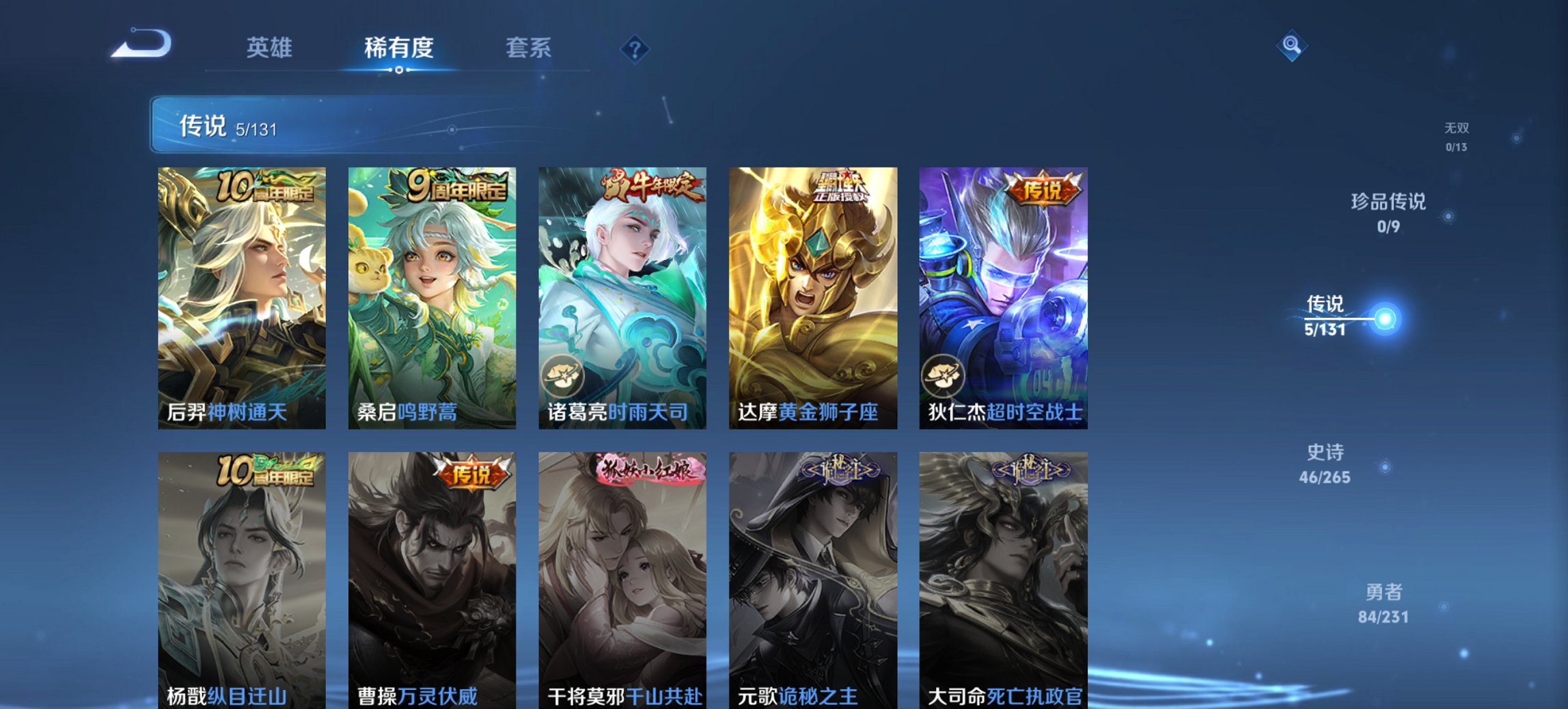 WZCMW422852王者荣耀账号详情图4