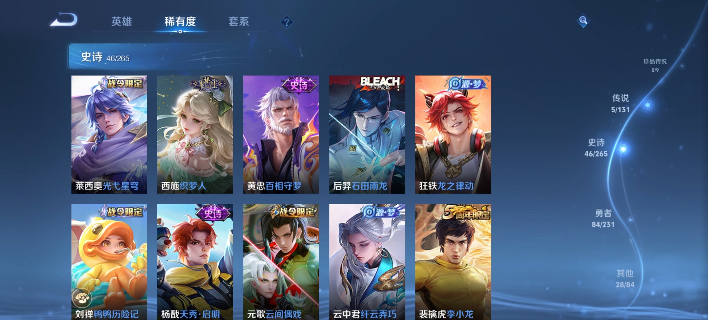 WZCMW422852王者荣耀账号详情图6