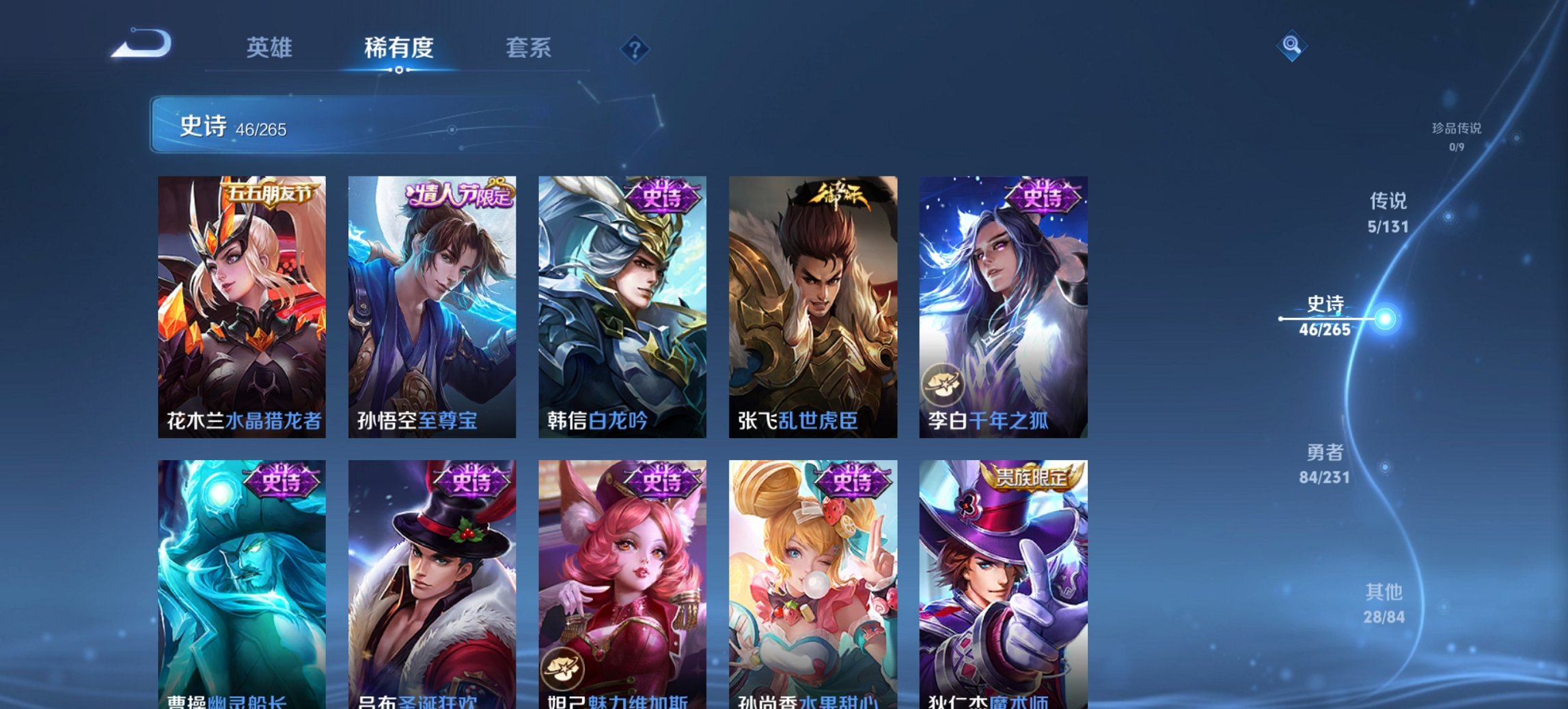 WZCMW422852王者荣耀账号详情图8