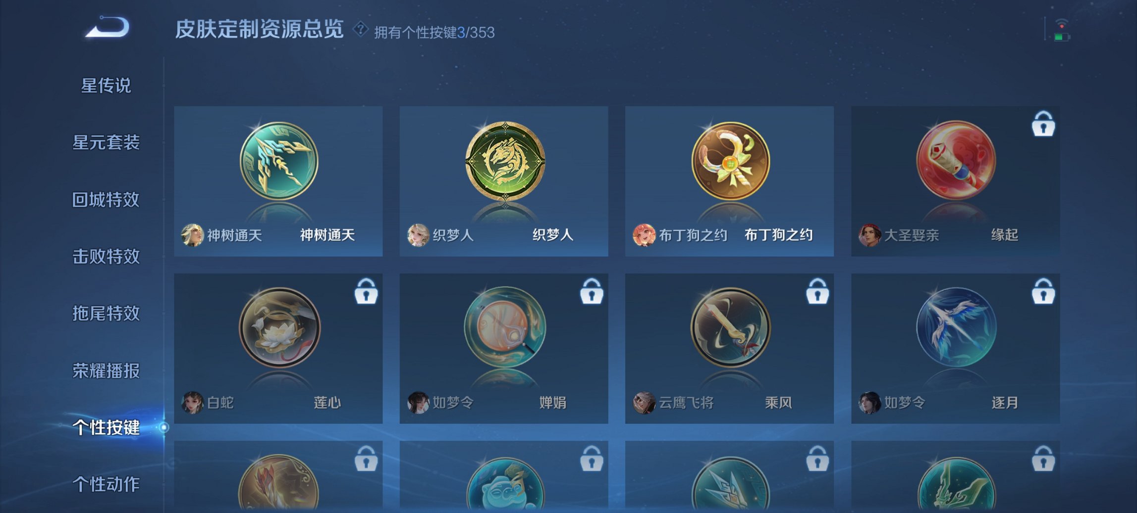 WZCMW422852王者荣耀账号详情图9