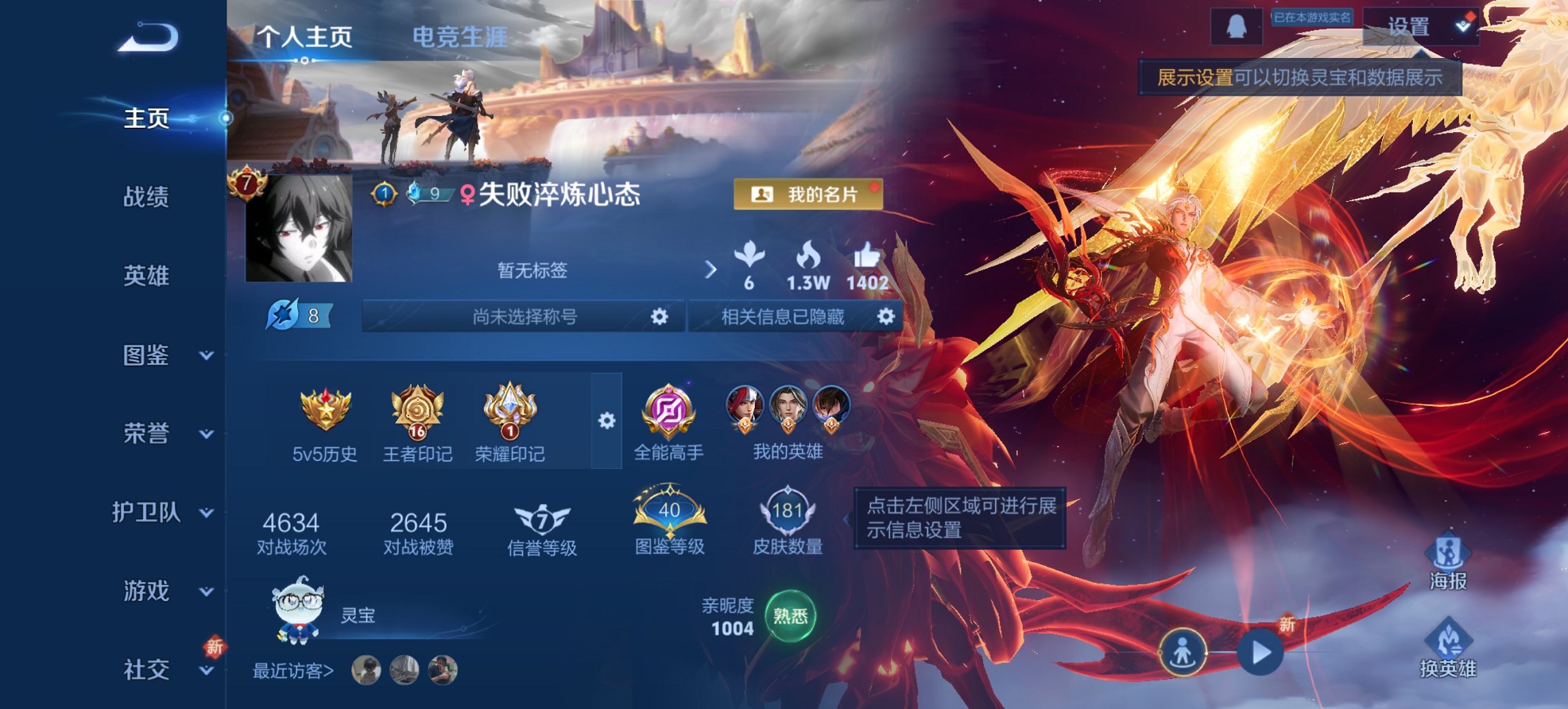 王者荣耀账号安卓QQ125英雄-181皮肤-【九州拓一念神魔181皮肤5传说1星元 秒换绑不用等】安卓QQ-125英雄-