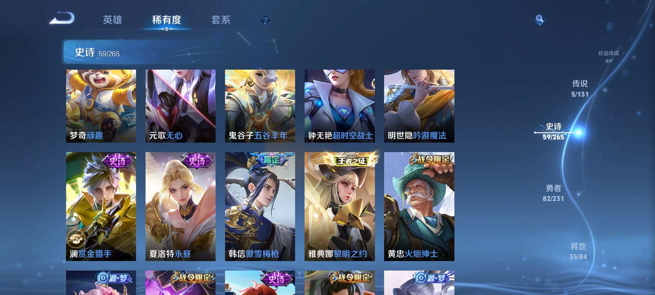 WZCMW422693王者荣耀账号详情图3