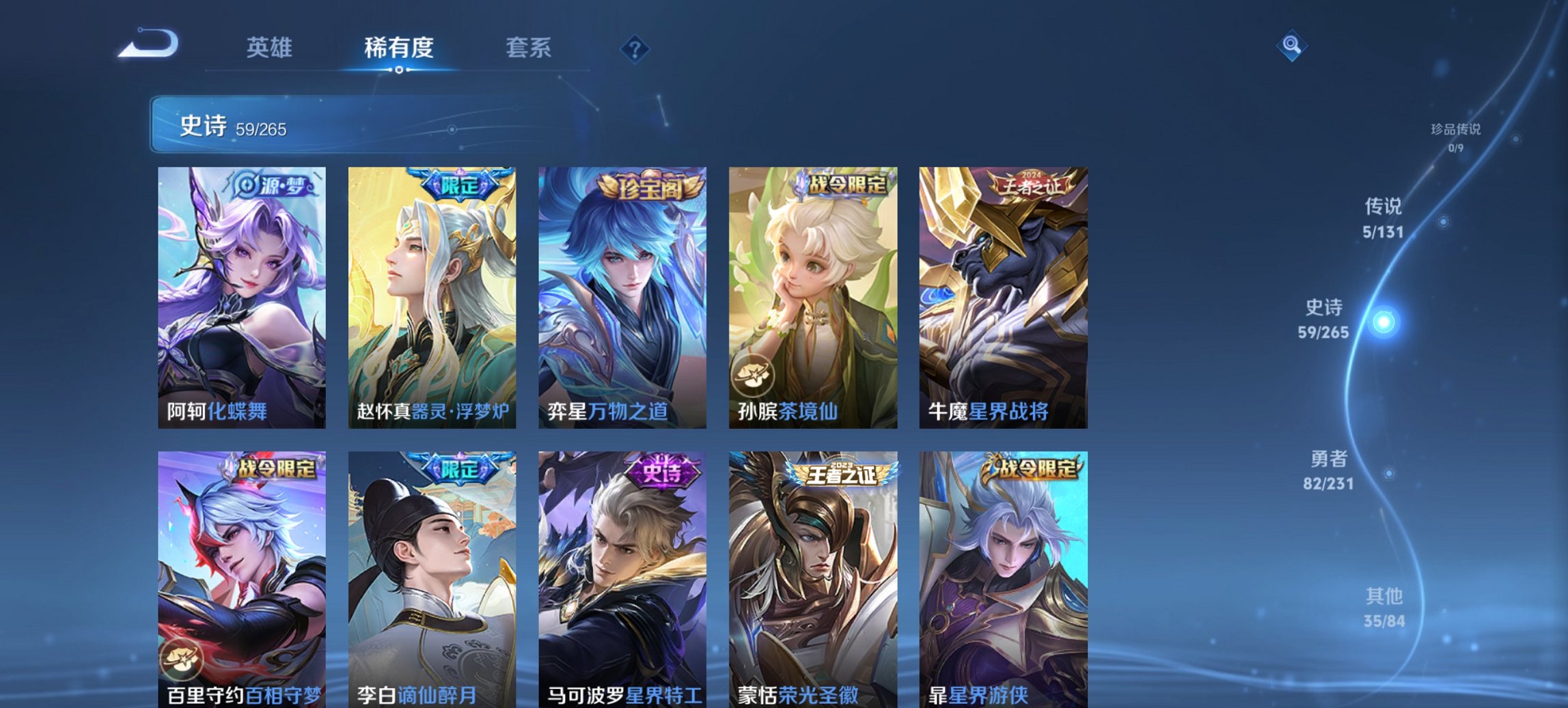 WZCMW422693王者荣耀账号详情图5