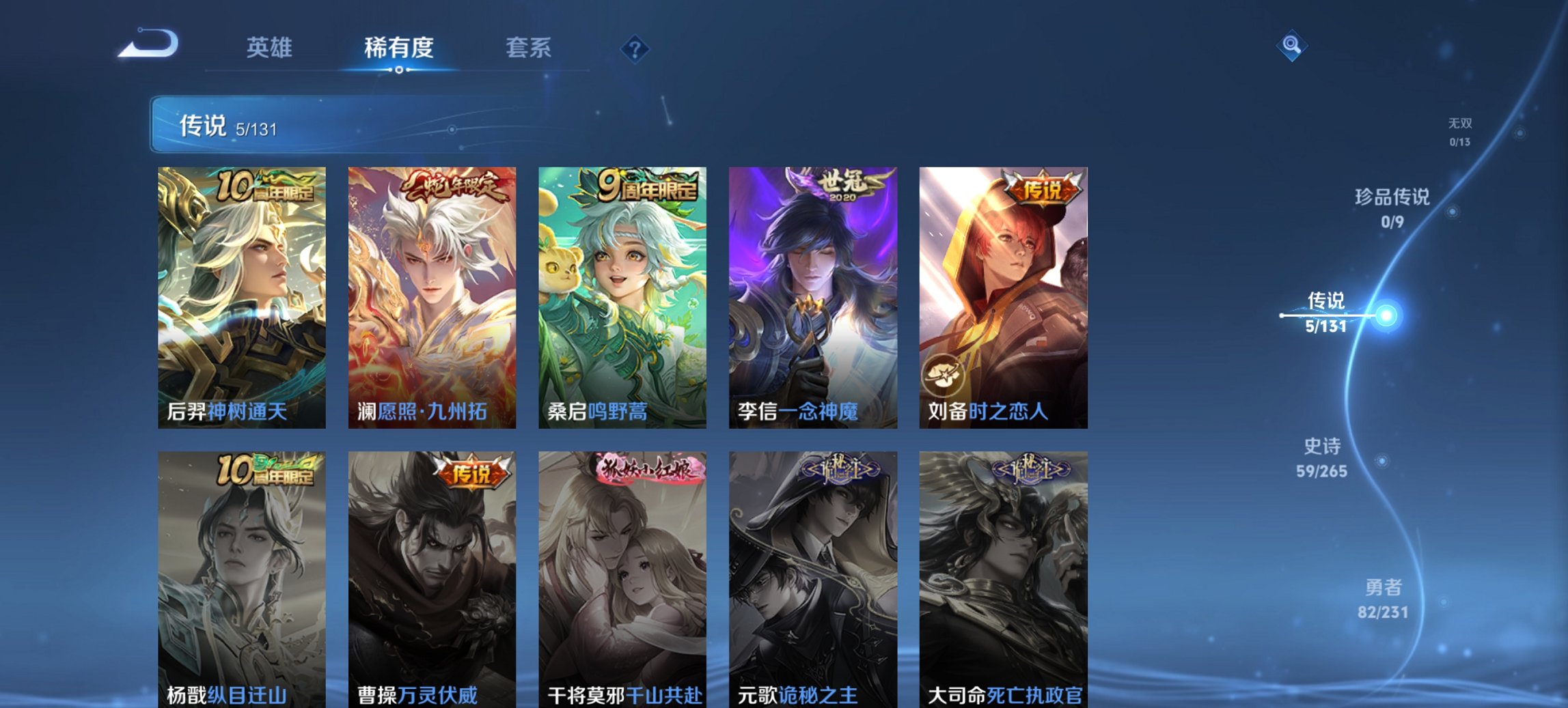 WZCMW422693王者荣耀账号详情图7