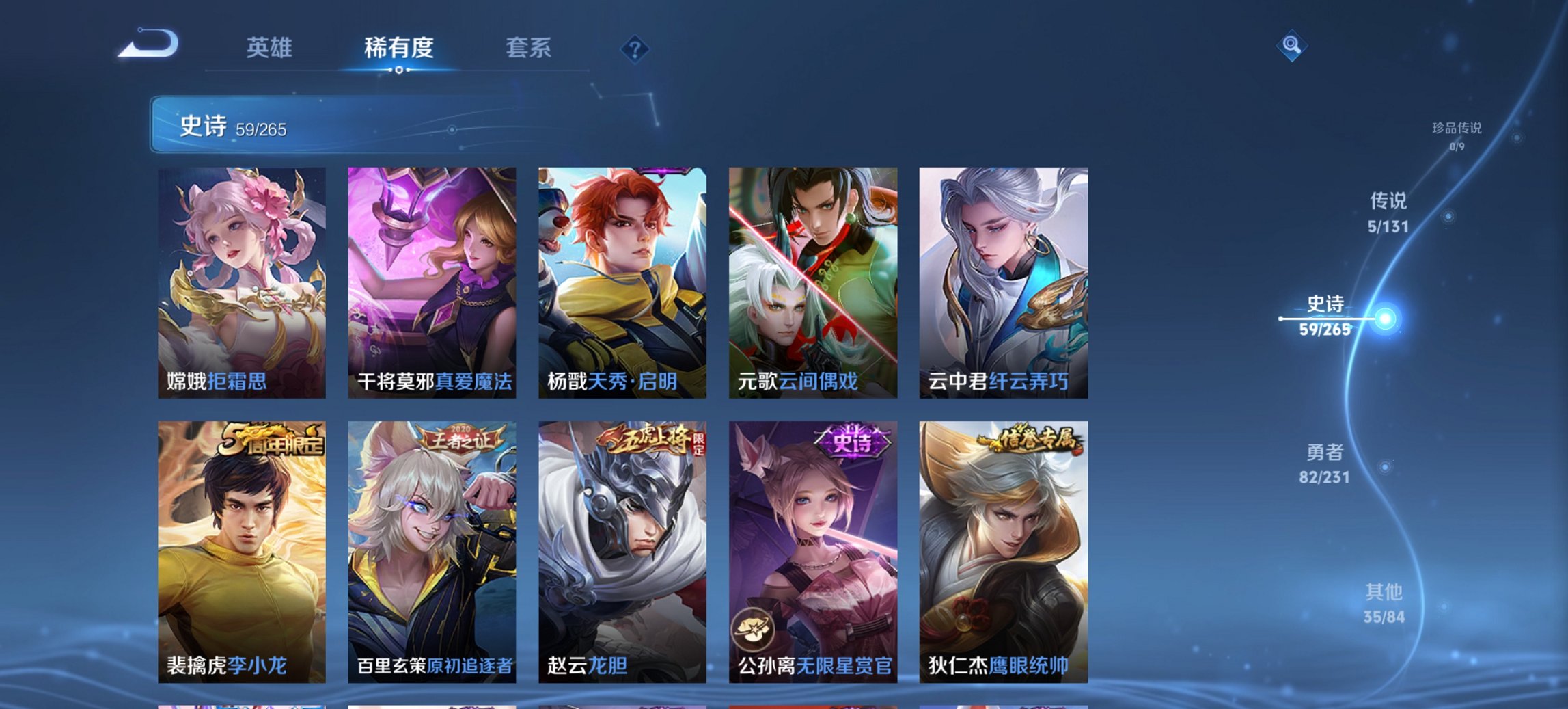 WZCMW422693王者荣耀账号详情图9