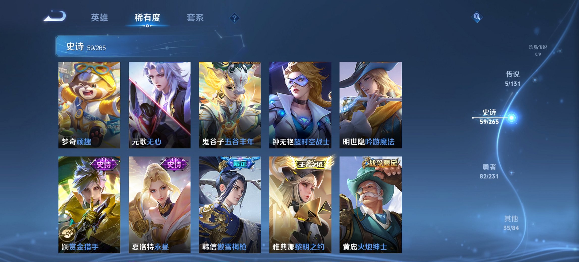 WZCMW422693王者荣耀账号详情图11