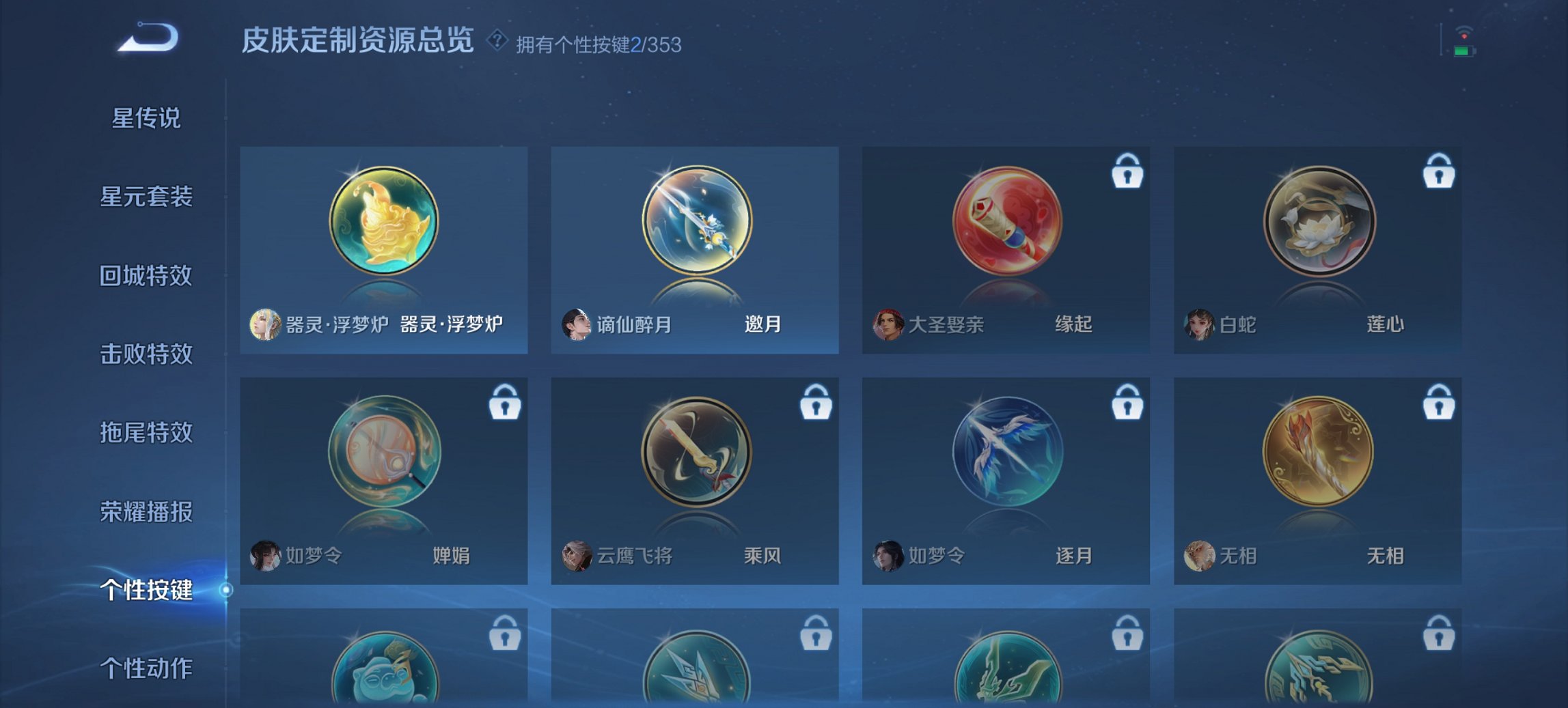 WZCMW422693王者荣耀账号详情图12