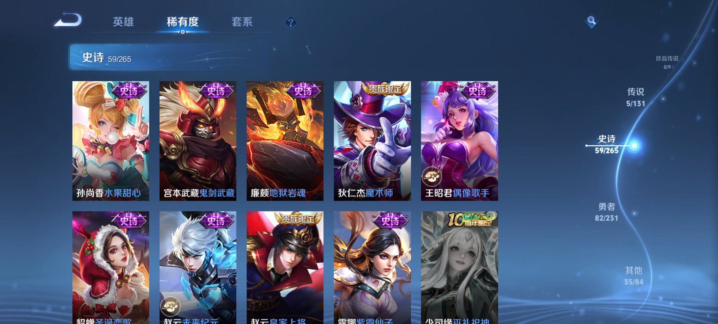 WZCMW422693王者荣耀账号详情图14