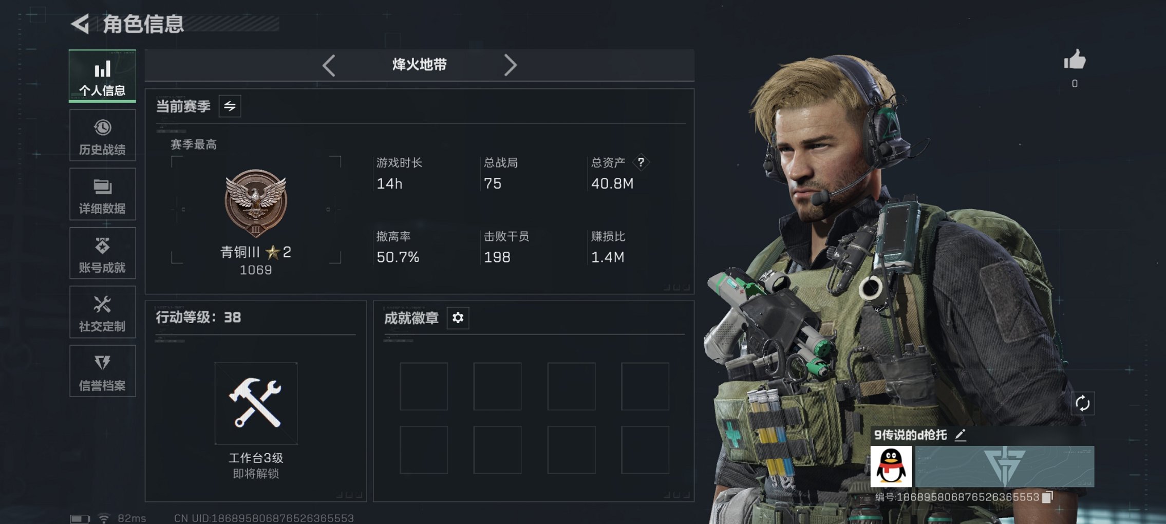 三角洲行动账号QQ总资产40M【12颗AW子弹】哈夫币28,744K，行动等级:38，仓库等级:6，训练中心等级:4，靶场等级:3，枪皮:2
【近战武器】 黑鹰