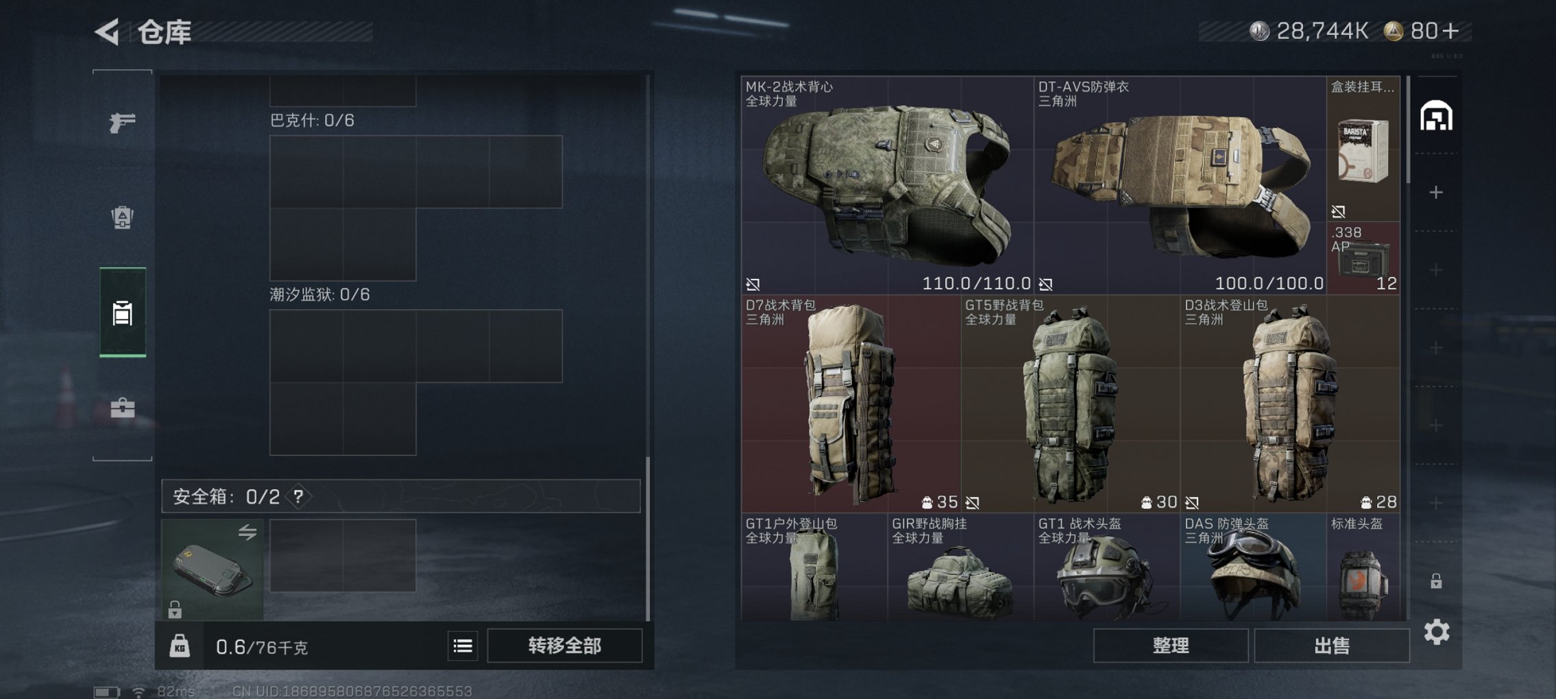 SJZCMW44715三角洲行动账号详情图3