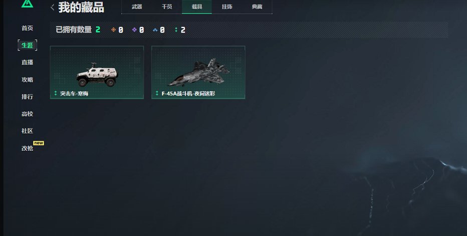 SJZCMW44715三角洲行动账号详情图5