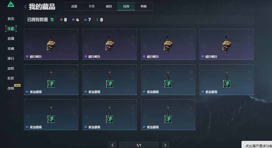 SJZCMW44715三角洲行动账号详情图6