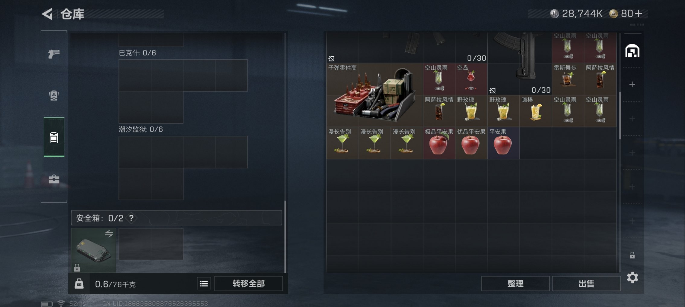 SJZCMW44715三角洲行动账号详情图8