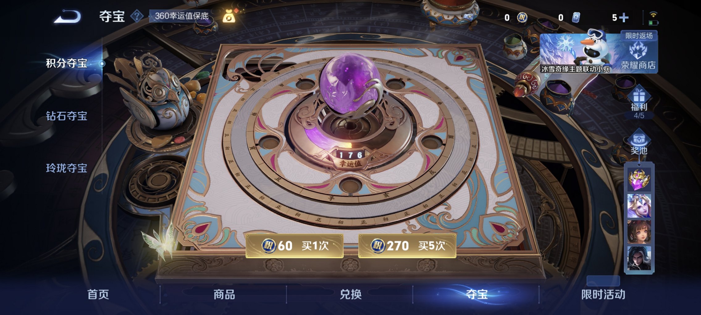 WZCMW422669王者荣耀账号详情图2