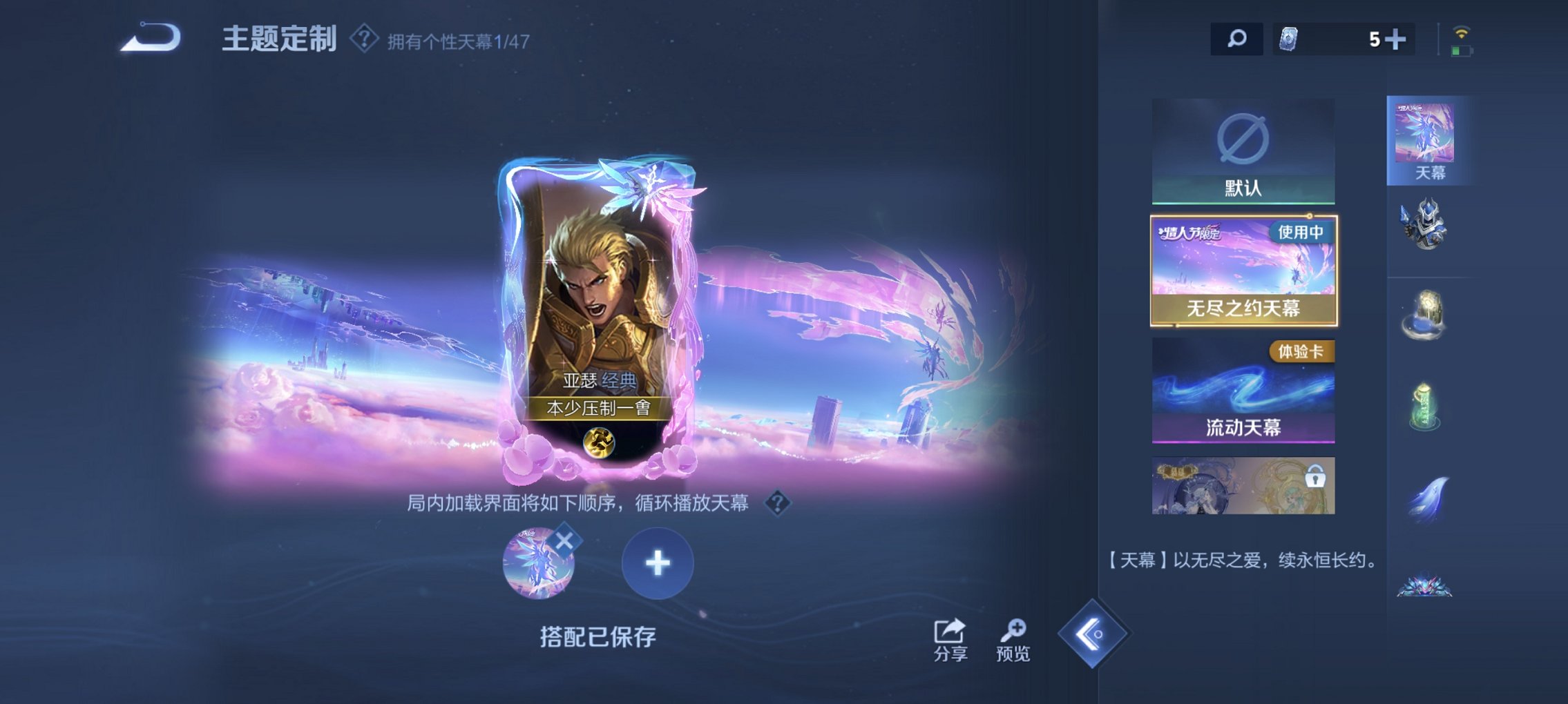 WZCMW422669王者荣耀账号详情图3