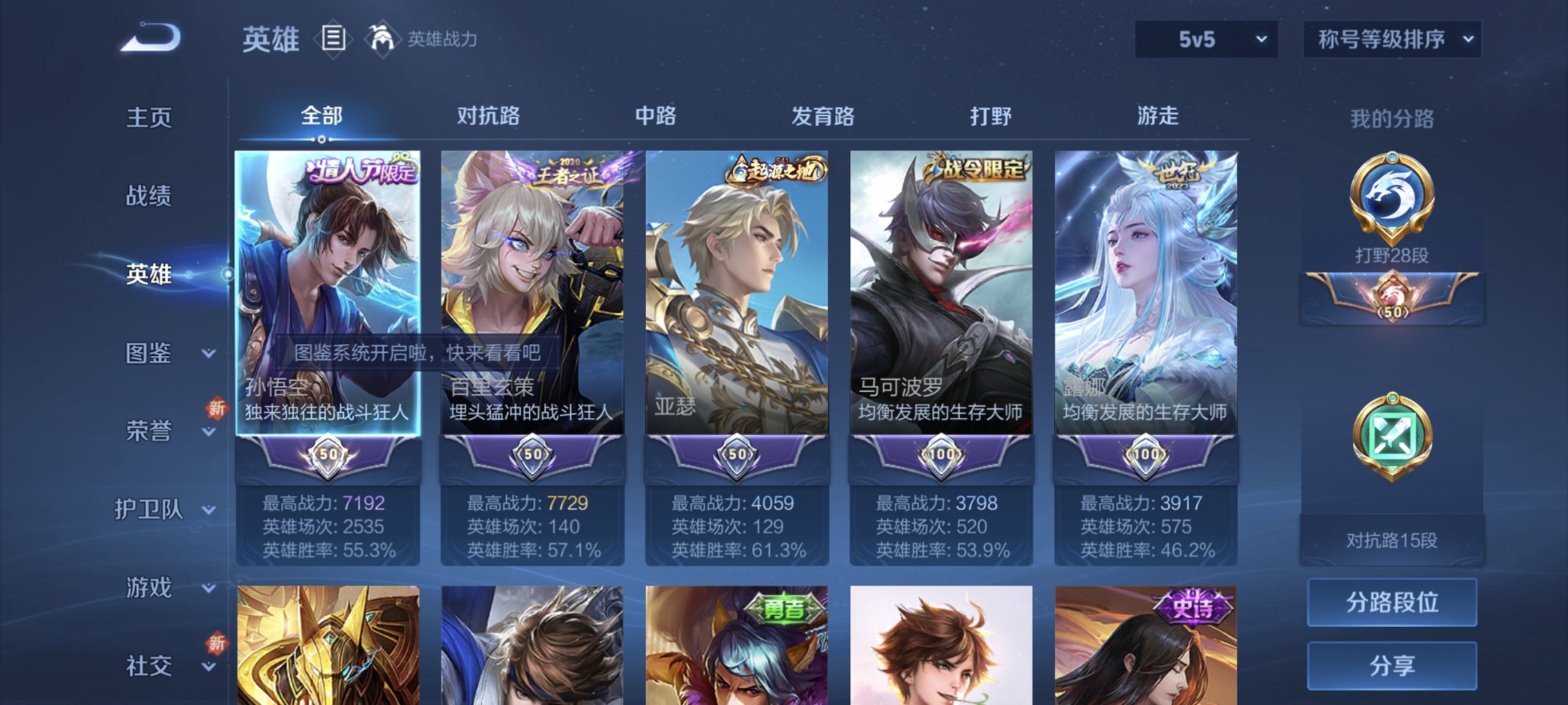 WZCMW422669王者荣耀账号详情图5