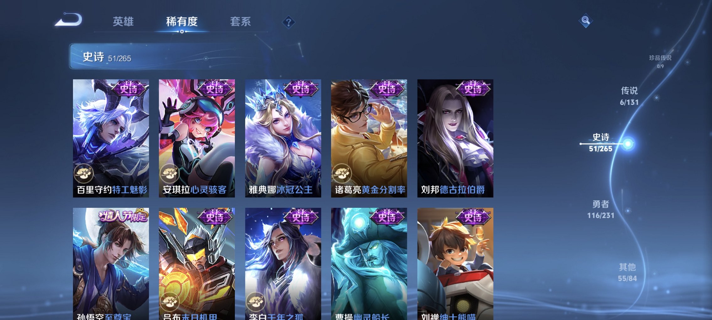 WZCMW422669王者荣耀账号详情图7