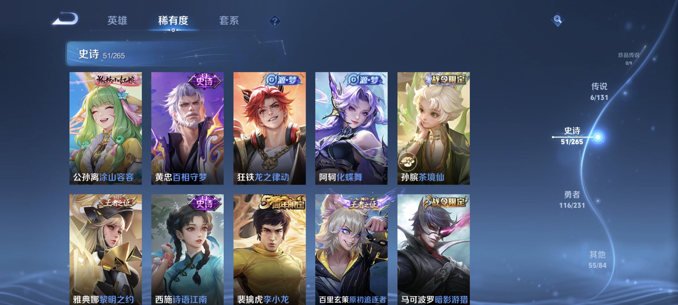 WZCMW422669王者荣耀账号详情图9