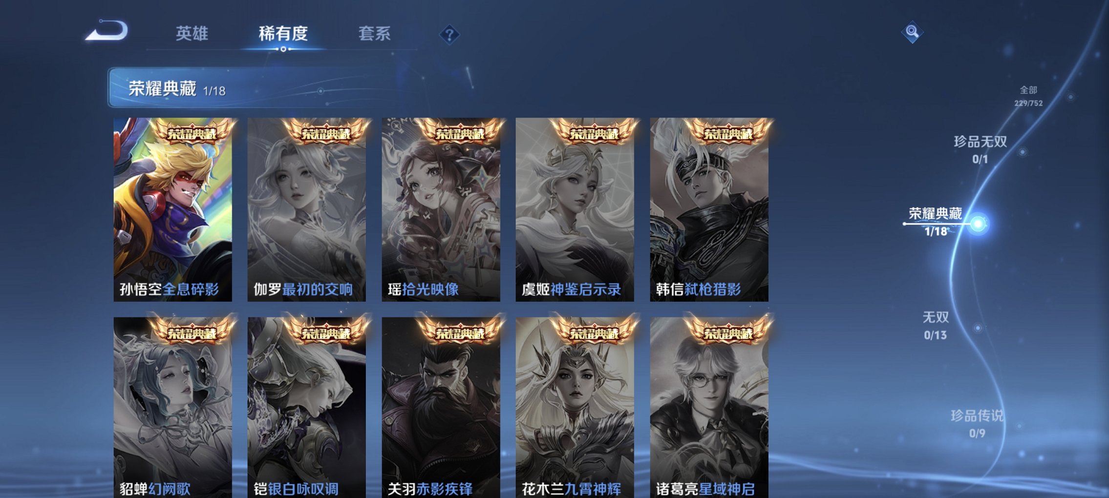 WZCMW422669王者荣耀账号详情图10