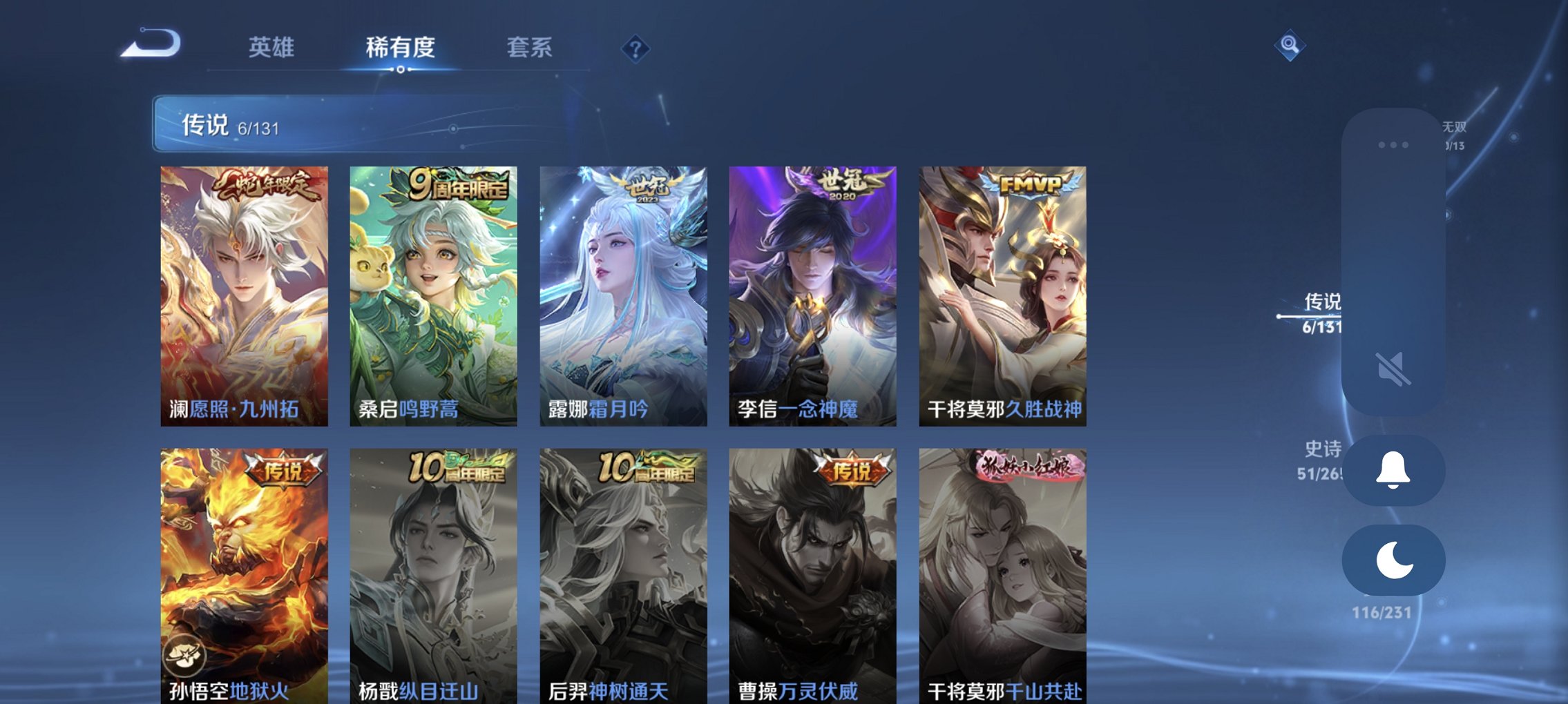 WZCMW422669王者荣耀账号详情图11