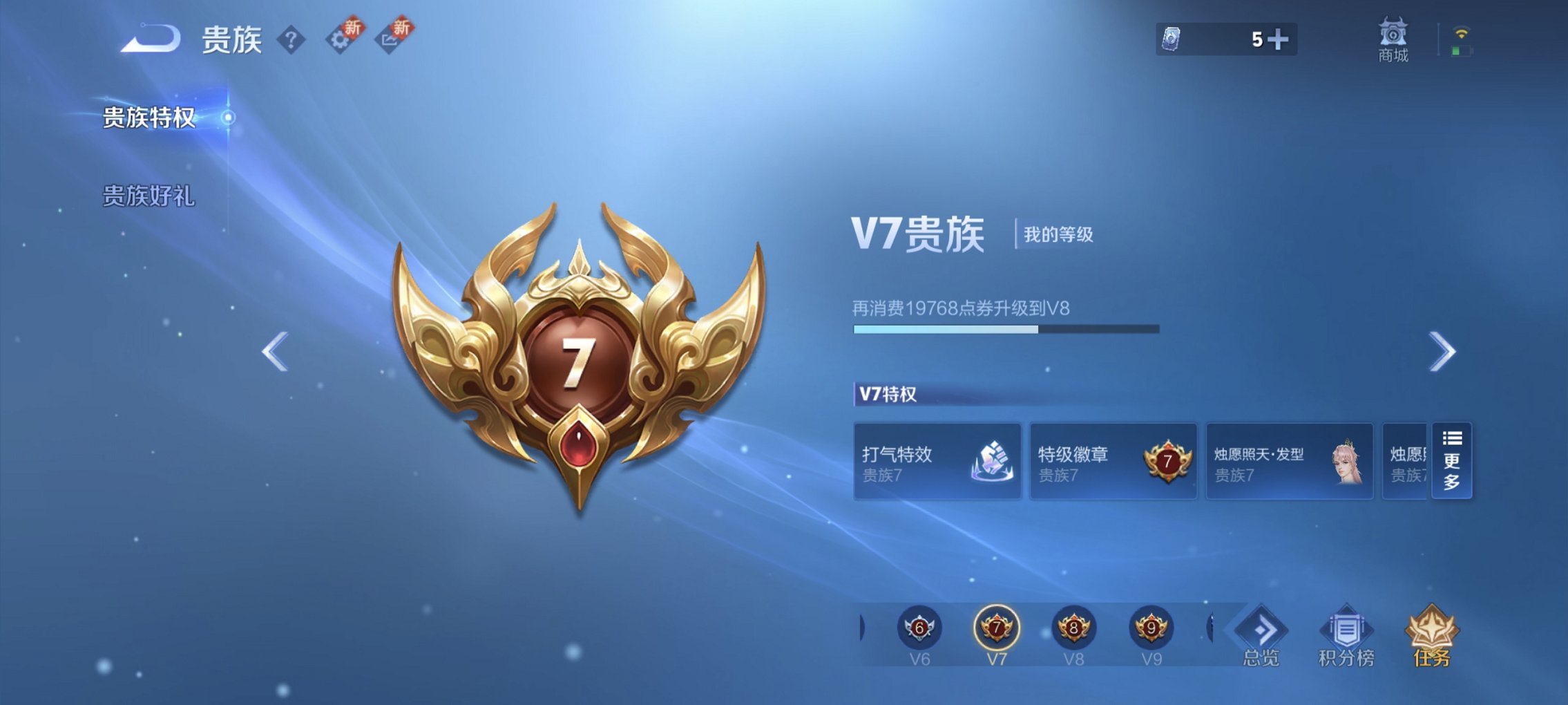 WZCMW422669王者荣耀账号详情图13