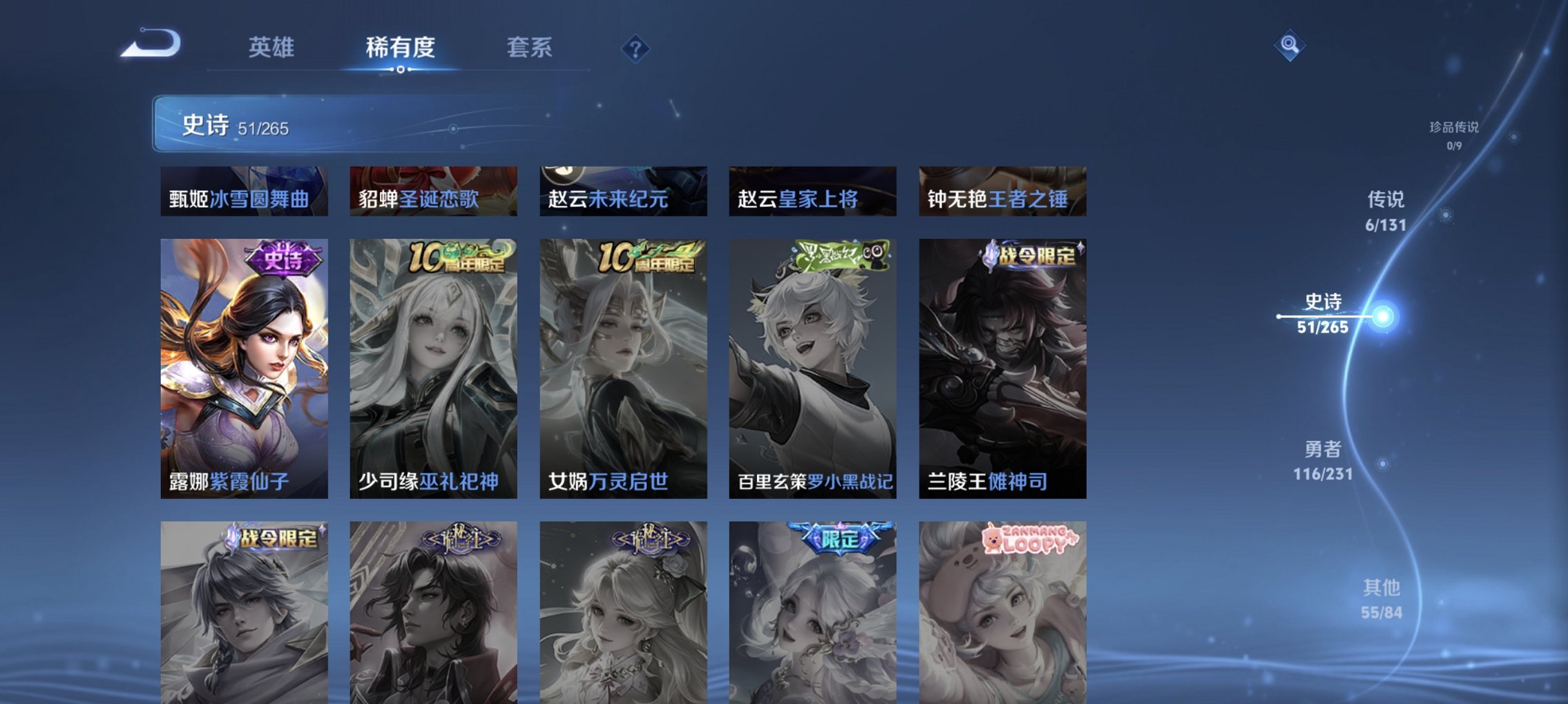 WZCMW422669王者荣耀账号详情图14