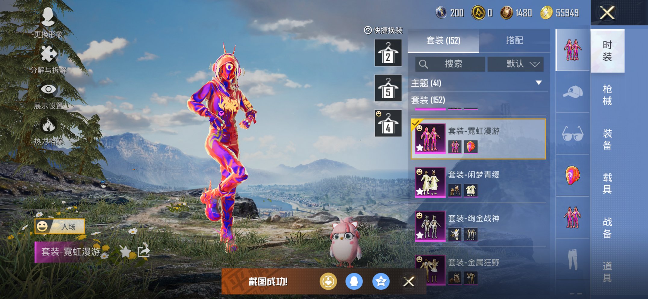 HPCMW413298和平精英账号详情图2