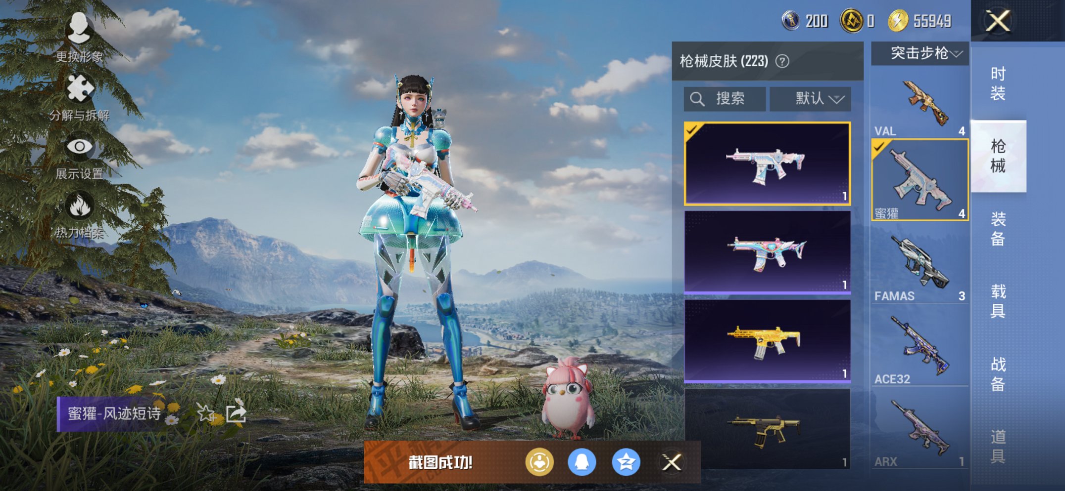 HPCMW413298和平精英账号详情图4