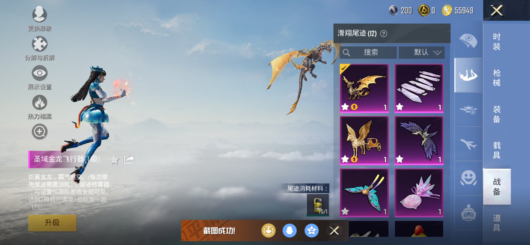 HPCMW413298和平精英账号详情图6