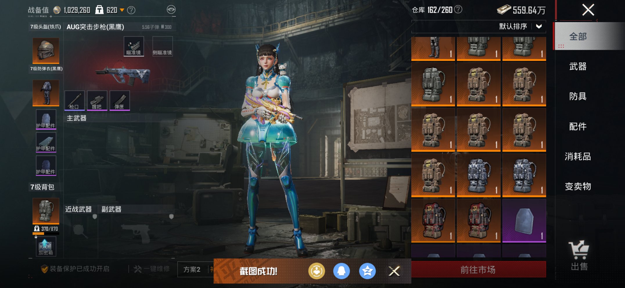 HPCMW413298和平精英账号详情图8