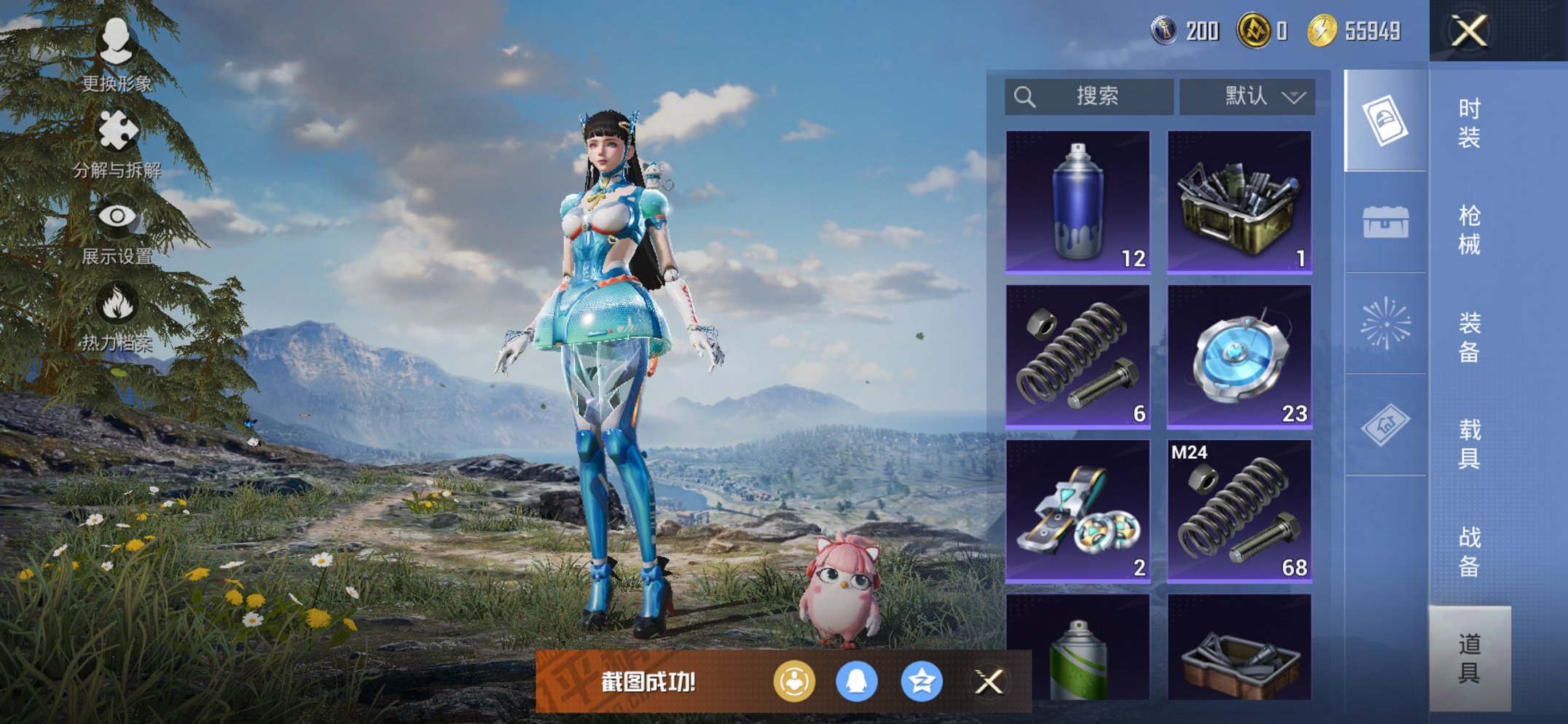 HPCMW413298和平精英账号详情图9