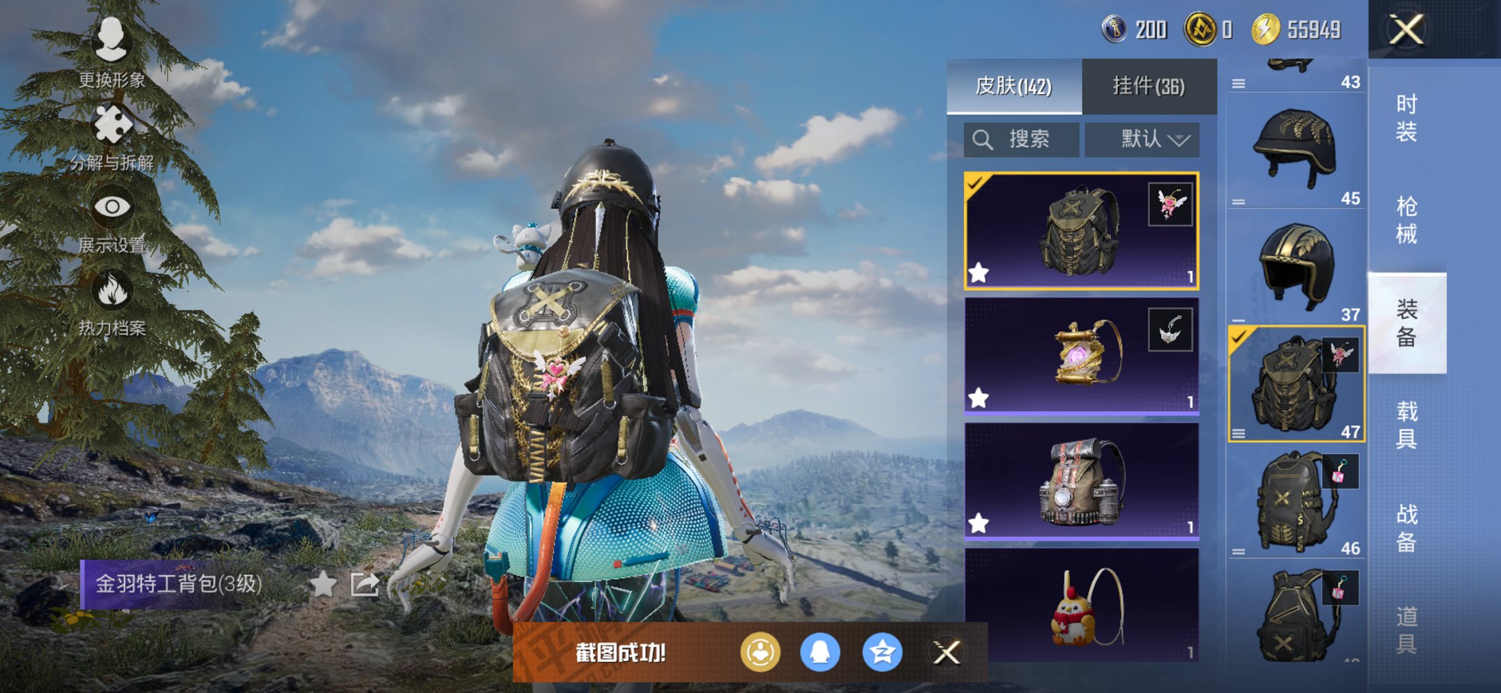 HPCMW413298和平精英账号详情图11