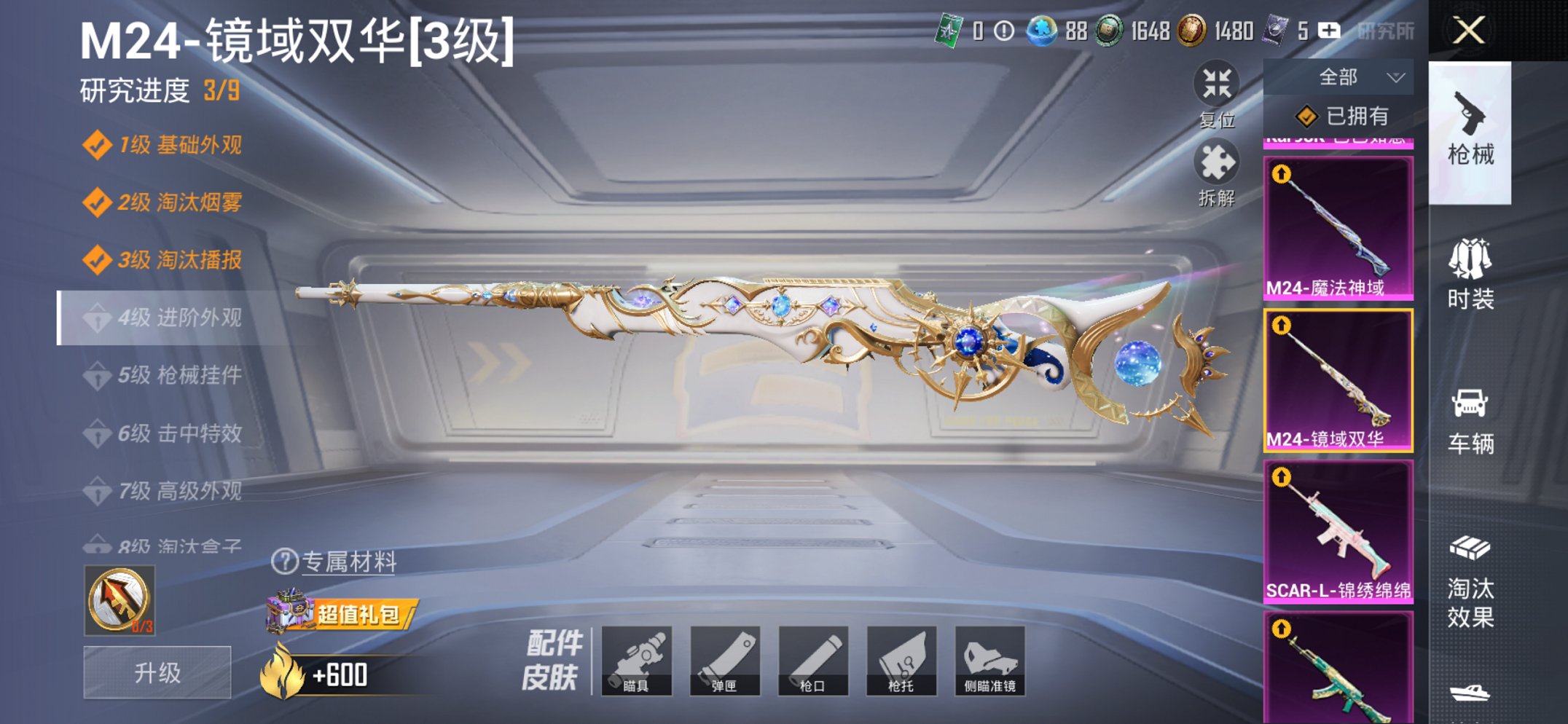 HPCMW413298和平精英账号详情图12