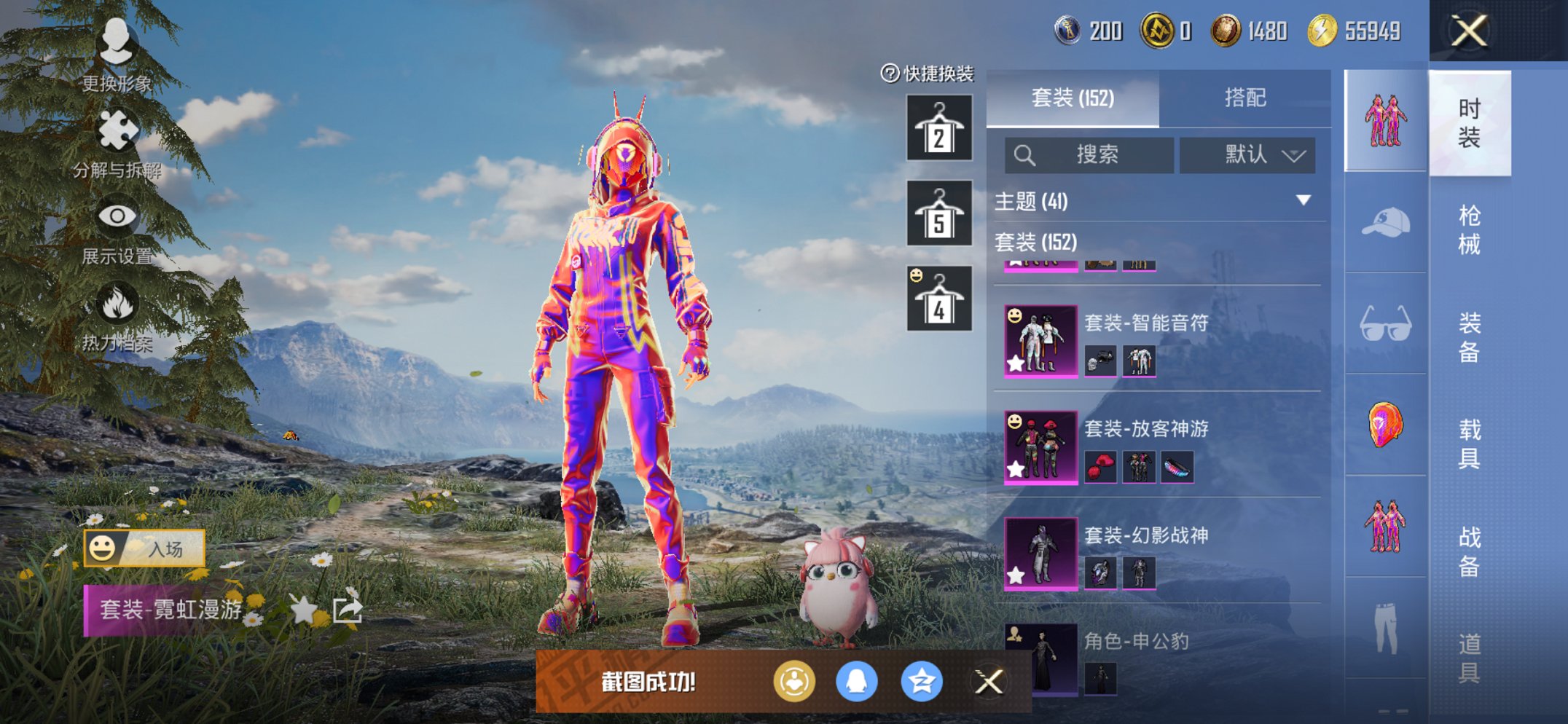 HPCMW413298和平精英账号详情图14