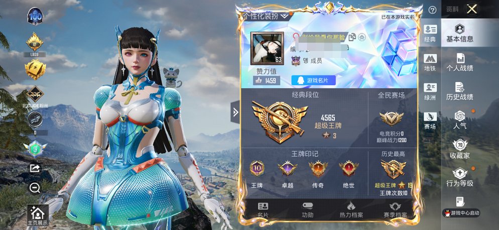 HPCMW413298和平精英账号详情图16