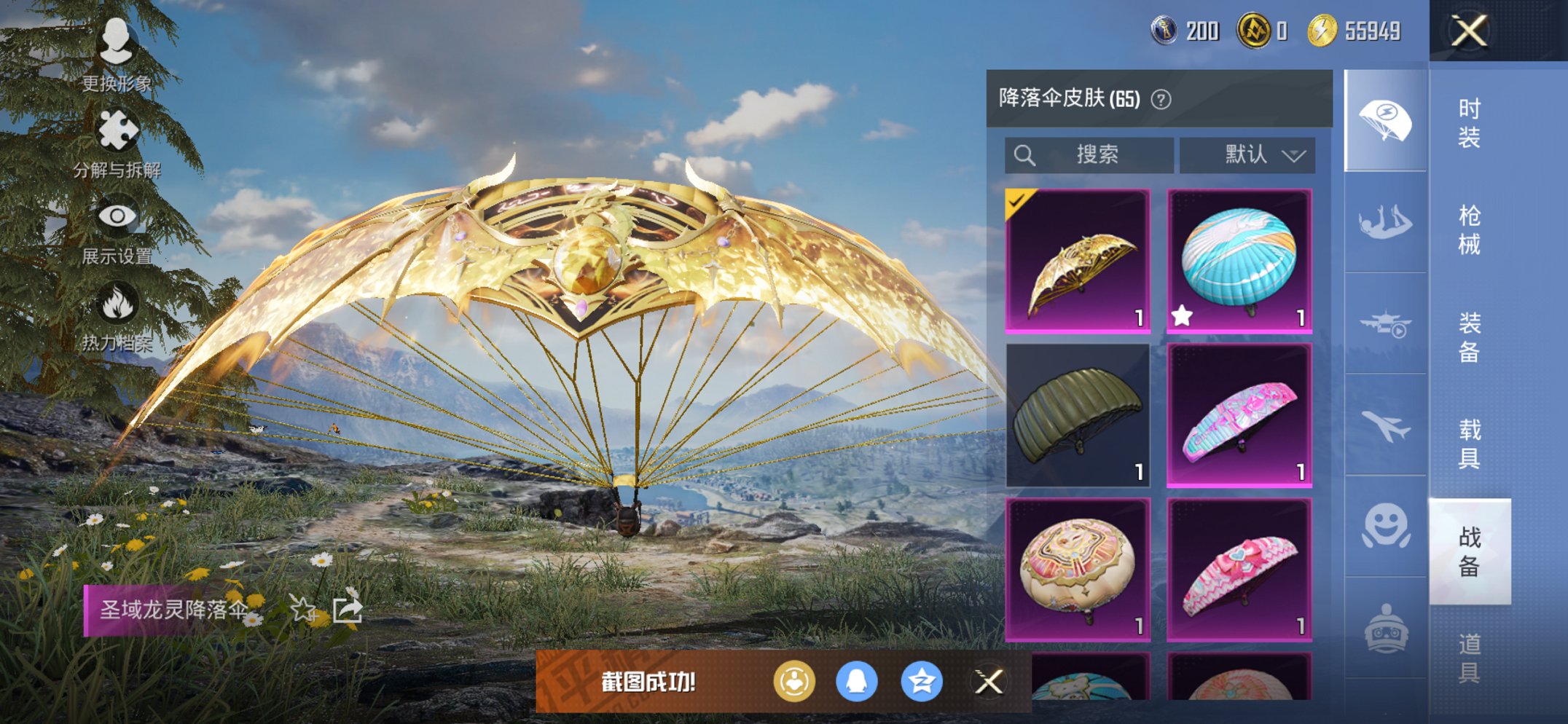 HPCMW413298和平精英账号详情图17