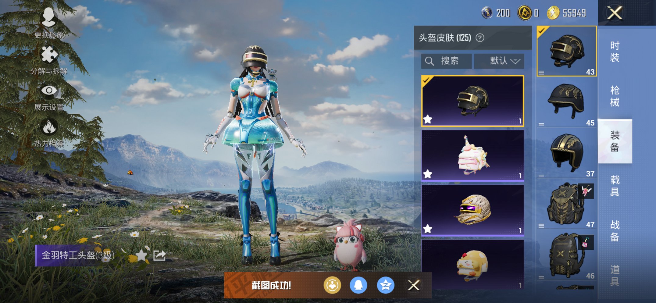 HPCMW413298和平精英账号详情图18