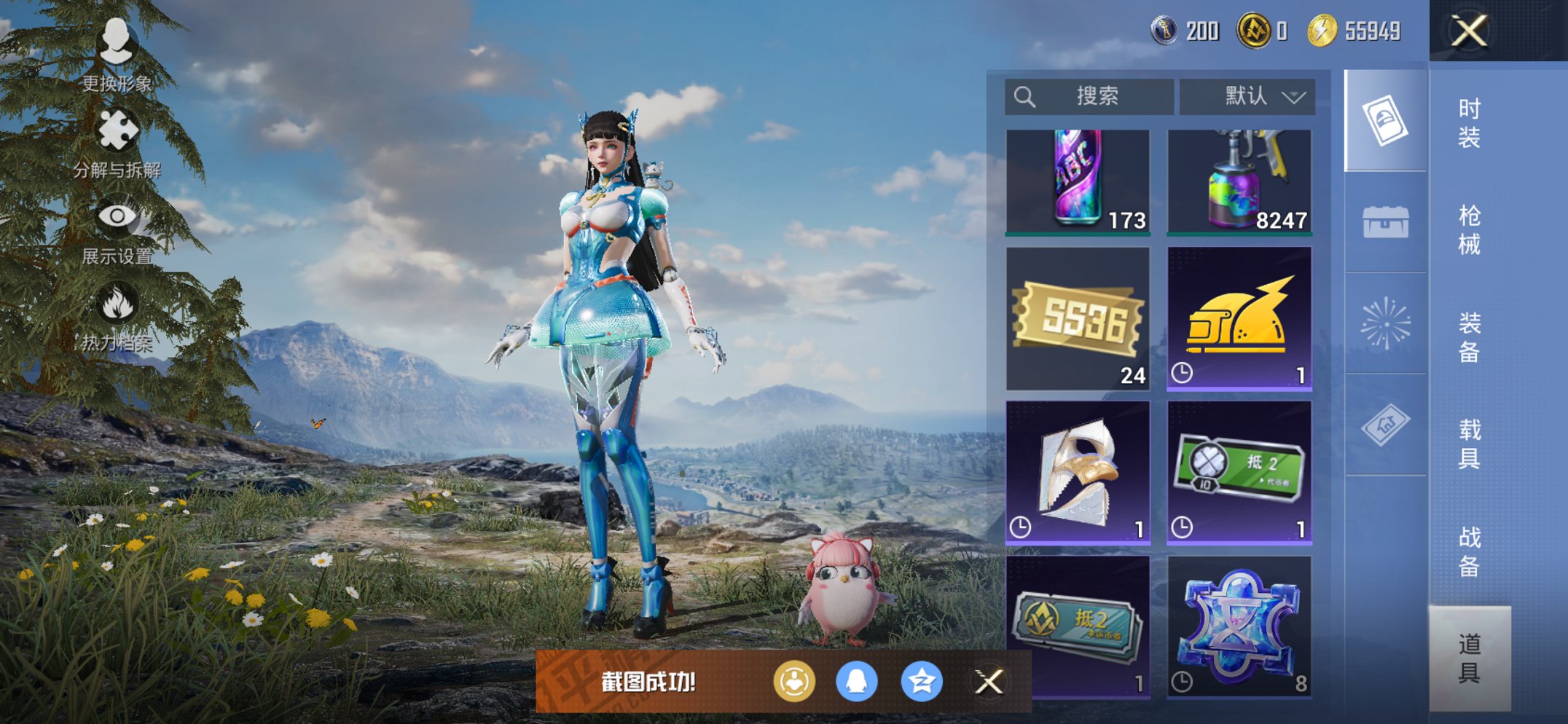 HPCMW413298和平精英账号详情图19