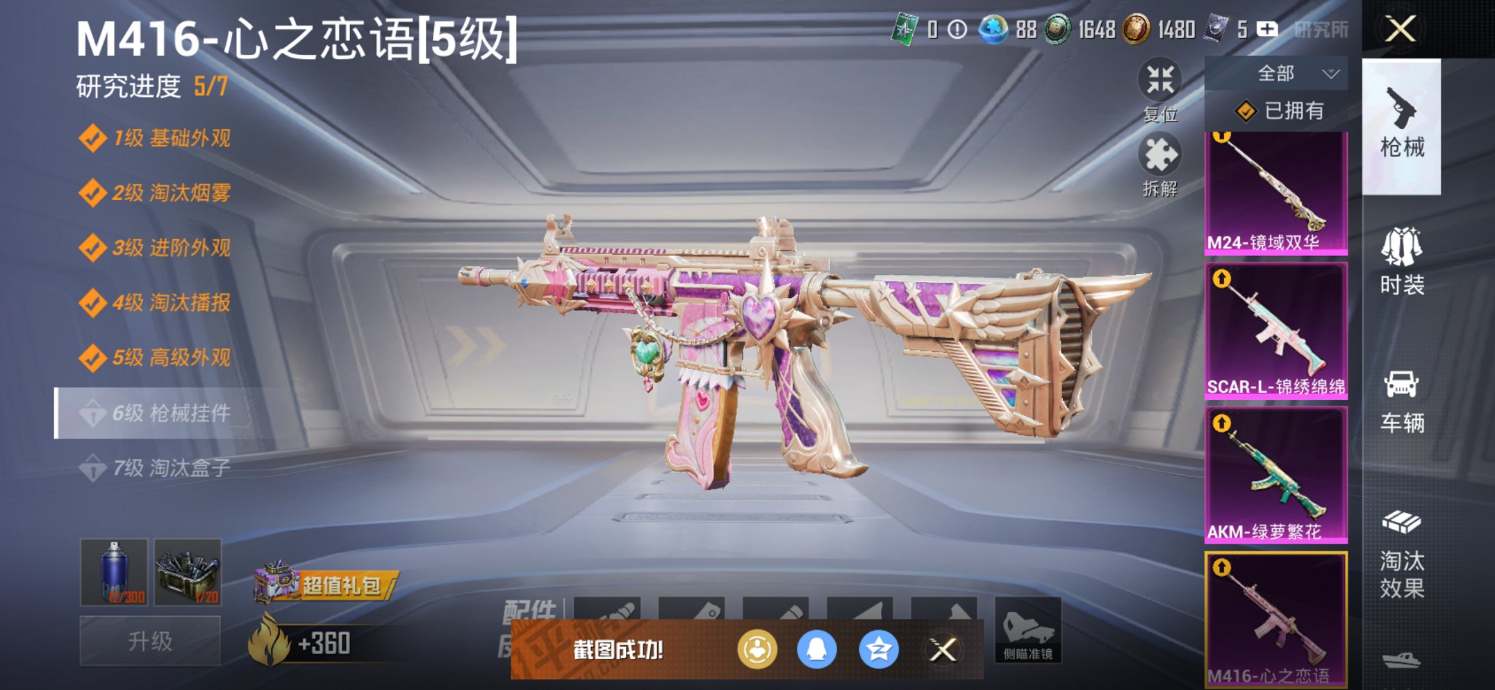 HPCMW413298和平精英账号详情图21