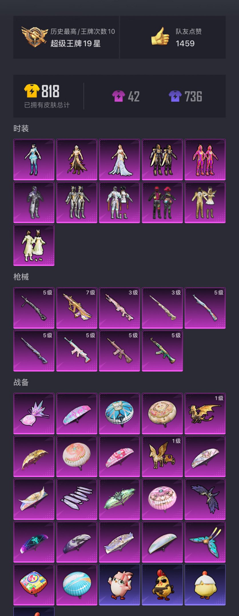 HPCMW413298和平精英账号详情图23