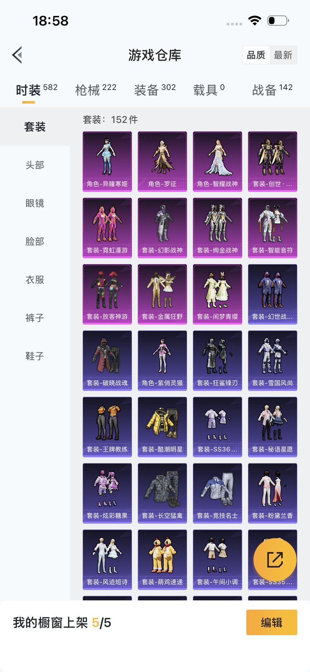 HPCMW413298和平精英账号详情图24