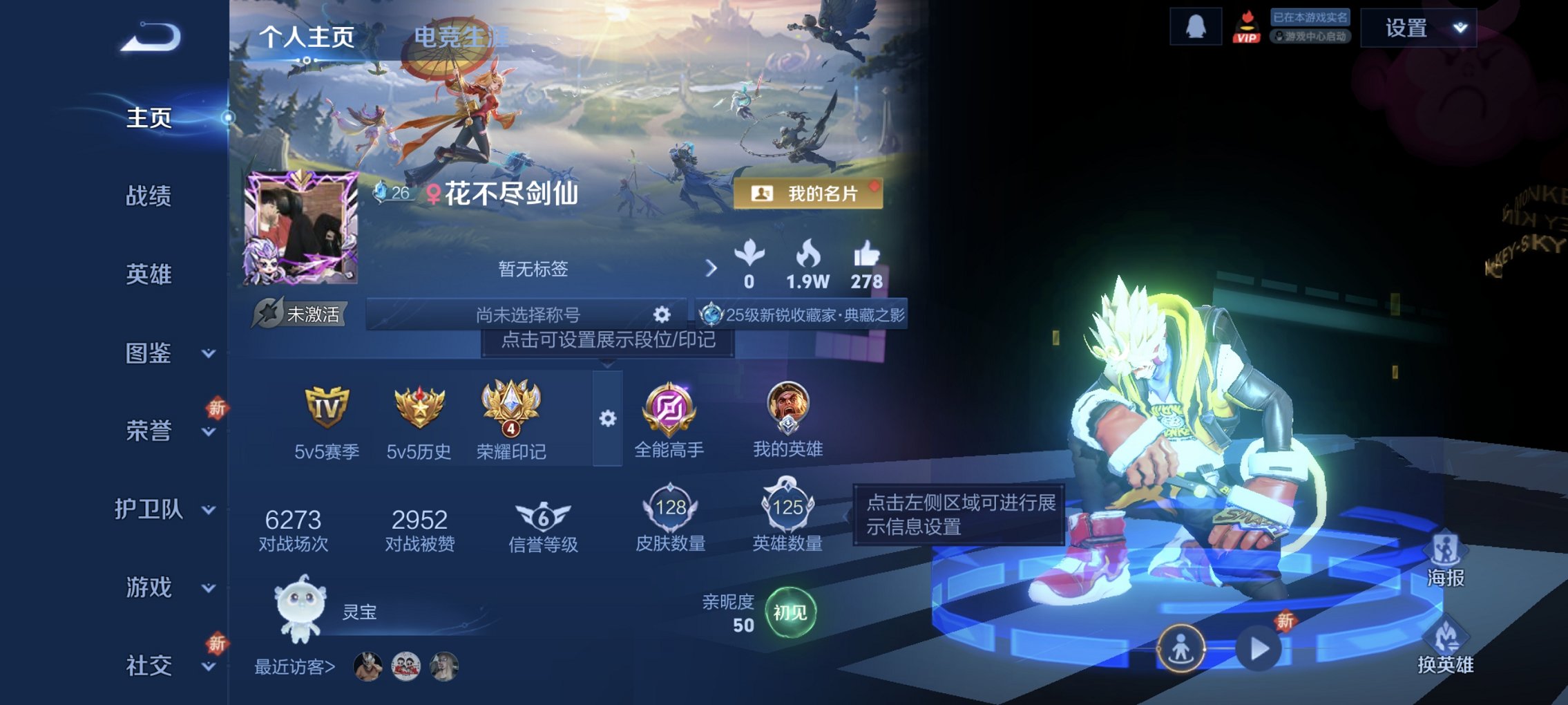 王者荣耀账号安卓QQ125英雄-128皮肤-【地狱之眼地狱火1典藏4传说 q29级 秒换绑不用等】安卓Q-125英雄【1