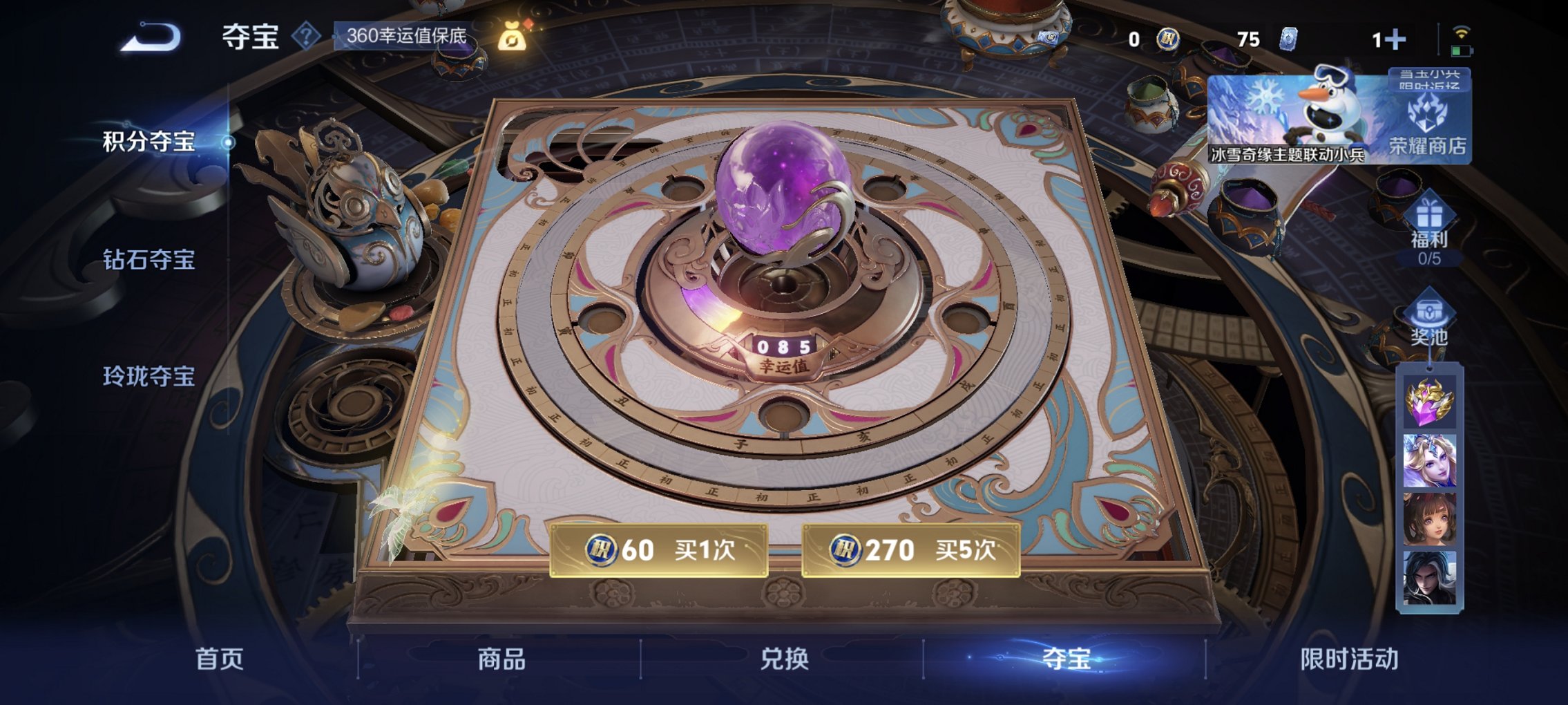 WZCMW422871王者荣耀账号详情图2