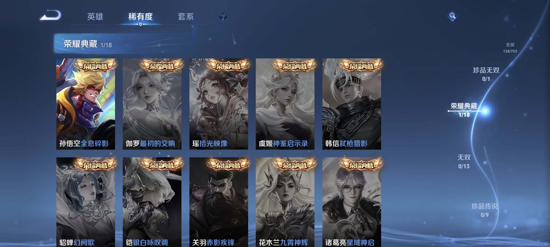 WZCMW422871王者荣耀账号详情图3