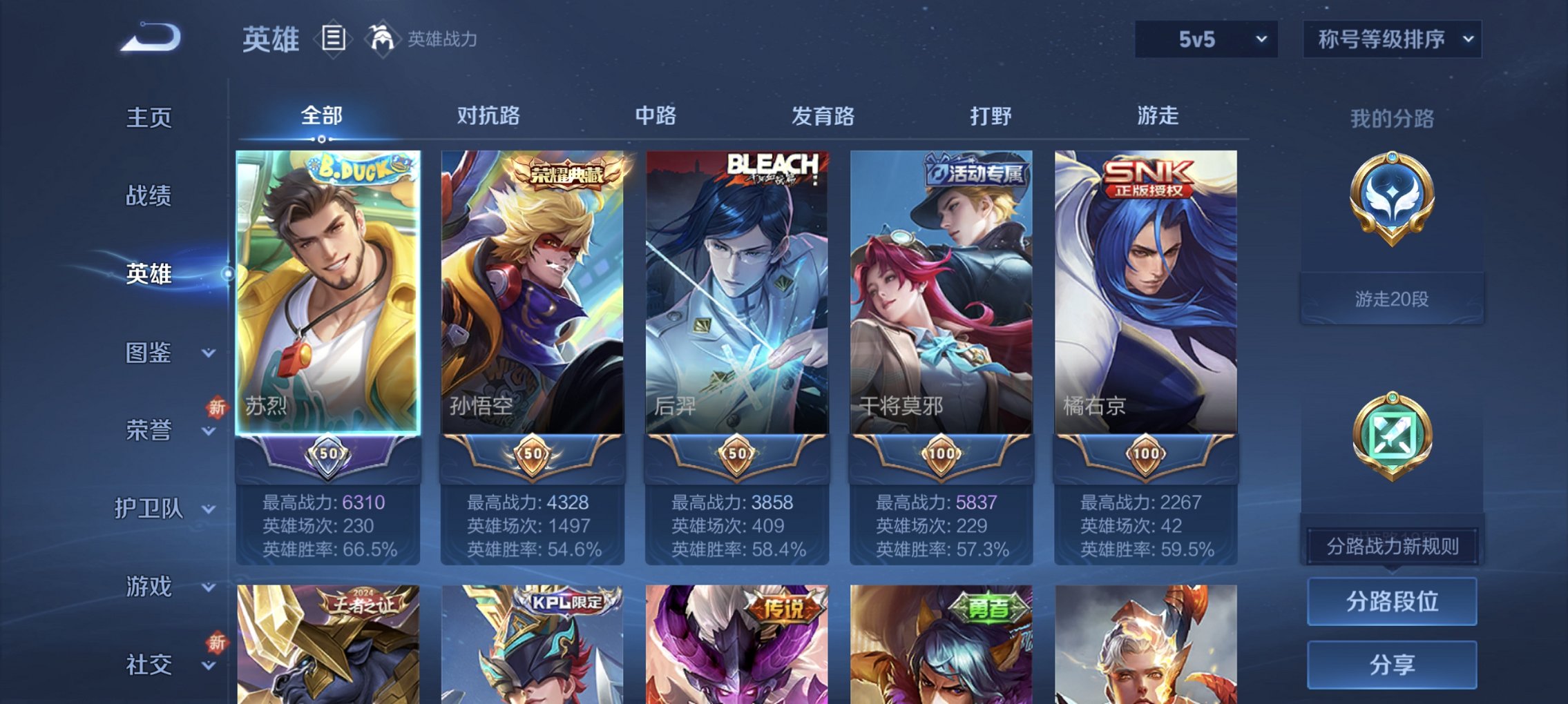 WZCMW422871王者荣耀账号详情图4